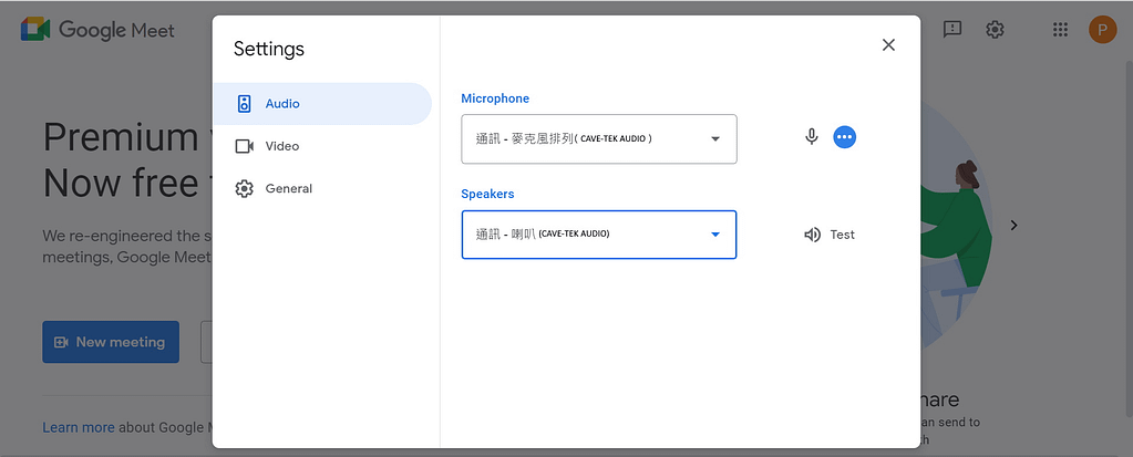 2025 軟體視訊會議設備規劃指南 (Teams, Meet, Webex) 10 Meet Setup Audio