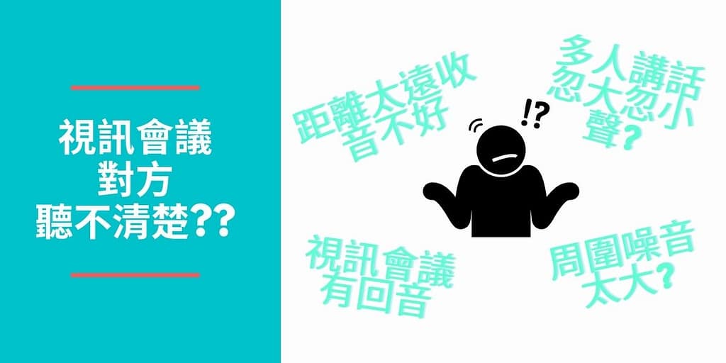 2025 軟體視訊會議設備規劃指南 (Teams, Meet, Webex) 13 DMA700 Q2