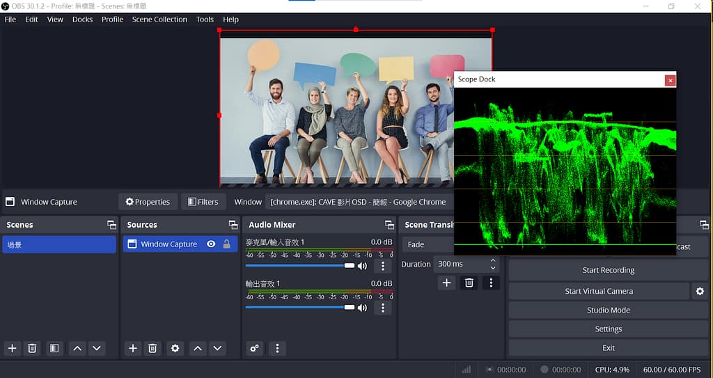 PTZ攝影機色彩校正指南 10 OBS waveform
