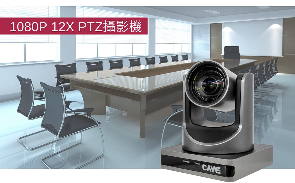 S12+(S12Plus) 12x PTZ視訊會議攝影機 2 S12PWeb1 1