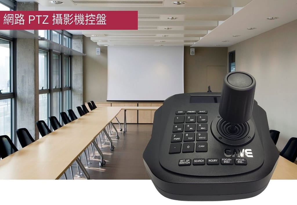 K10 PTZ攝影機控盤 2 K10 web feature p1