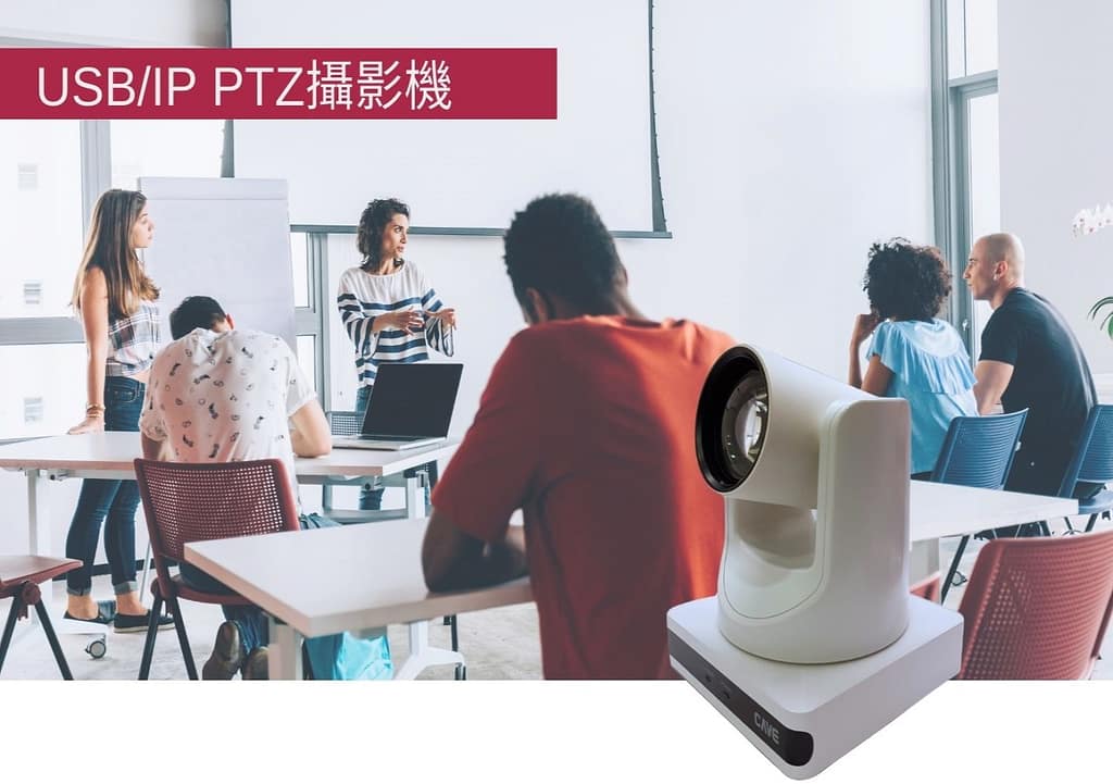 S12 12x PTZ視訊會議攝影機 2 S12 web feature p1